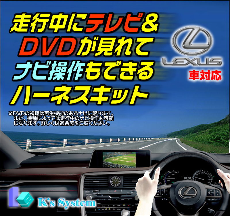 ケーズシステム 通信プラザ / IS300h AVE30 H25.5〜H27.7 レクサス純正